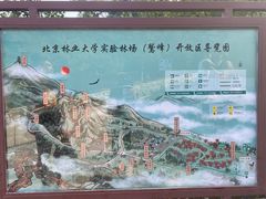 -北京鹫峰国家森林公园