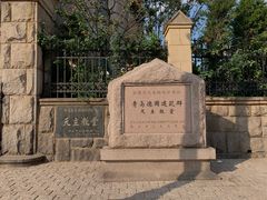 -青岛天主教堂(市南区)