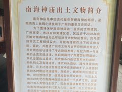-南海神庙