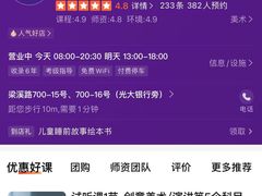 -小银星艺术团(河埒口校区)