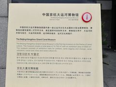 -中国京杭大运河博物馆