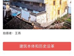 -召稼楼古镇