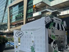 -福田卓悦INTOWN购物中心