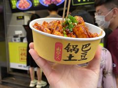 -潘多多·山里人锅巴土豆(八一路店)