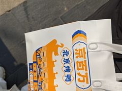 -京百万北京烤鸭(光谷天地店)