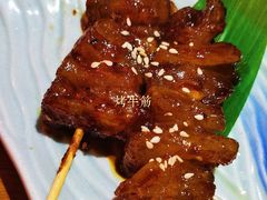 烤牛筋-有喜屋·深夜食堂(北京西路店)