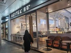 门面-喜茶(上海打浦桥日月光gelato lab+店)