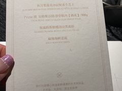 菜单-NIUNIUPARK和牛螃蟹(龙湖杭州滨江天街店)