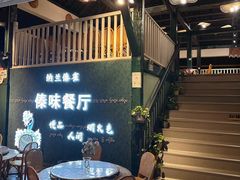 -纳兰傣雀傣味餐厅