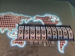 -广东科学中心