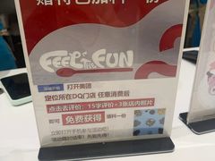 -DQ·蛋糕·冰淇淋(河东万达店)