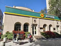 -苏氏牛肉面(北京南路店)