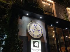 -Arrow Factory Brewing箭厂啤酒