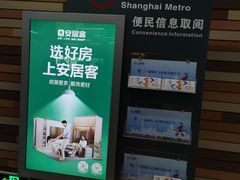 -自然博物馆(地铁站)