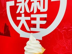 -永和大王(花好园店)