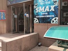 -天幕新彩云国际影城(激光巨幕店)