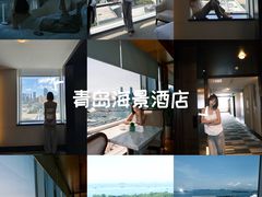 -青岛海尔洲际酒店