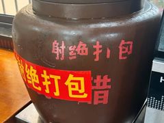 -老仓醋米线(万达店)