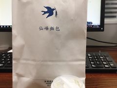-仙峰天然面包(迎宾路店)