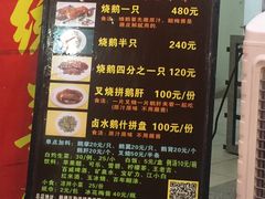 门面-黄连大头华烧鹅店(大良店)