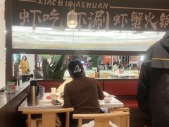 -虾吃虾涮.虾火锅.肉蟹煲(步步高梅溪新天地店)