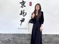 -京兆尹(雍和宫店)