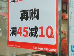 -一定好食品有限公司(四川北路商业街店)
