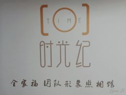 -时光纪亲子全家福照相馆(静安店母女写真父母纪念照)