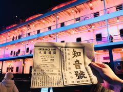 -武汉知音号