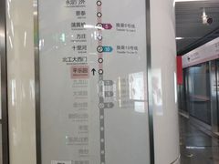 -平乐园(地铁站)