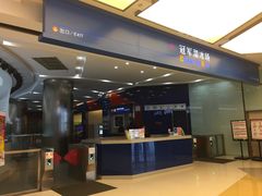 -冠军冰场CHAMPION RINK(百年港湾奥特莱斯店)