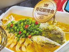 -半天妖烤鱼(六合万达欢乐港店)