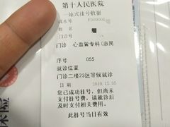 -上海市第十人民医院(总院)