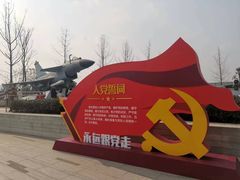 -成飞公园