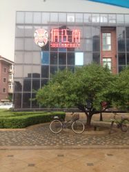 -俏江南户外宴会花园·梓塘婚礼堂(马场道店)