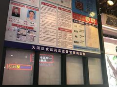 -香港鸿记冰室