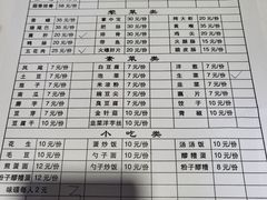 -浩文烧烤