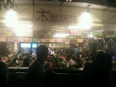 android_upload_pic-木屋烧烤(白石洲店)