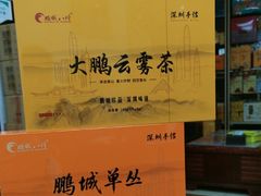 -鹏城八珍深圳特产手信(罗湖店)