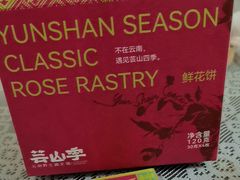 -芸山季·云南山珍菌火锅(人民广场来福士店)