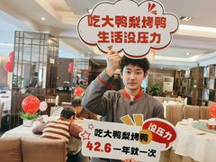 -大鸭梨(天通西苑店)