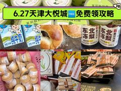 -苏帮袁Sue Cuisine(南开大悦城店)