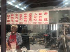 -荣阳楼(山塘街店)