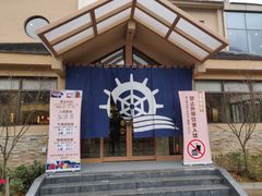-重庆南山海昌汤都
