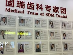 -固瑞齿科(国贸门诊店)