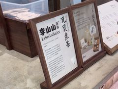 -李山山茶事(景枫店)