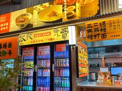 -李犟大爆鳝面·手工蟹黄包(湖滨西湖店)