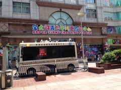 -宝大祥青少年儿童购物中心(南京东路店)