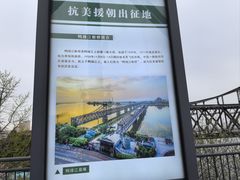 -鸭绿江断桥