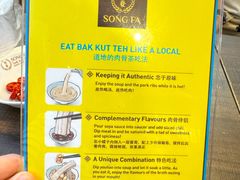 -松發肉骨茶(克拉码头店)